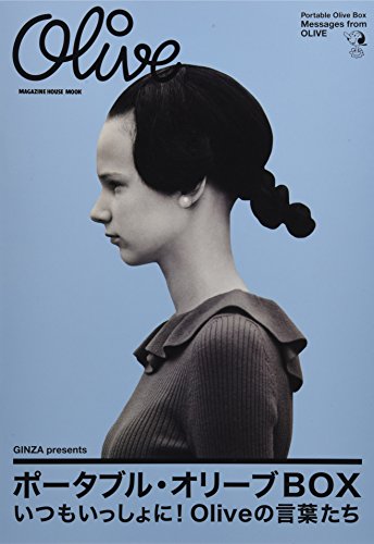 雑誌Olive おまとめ　はなさん専用ページ Olive (オリーブ) 雑誌 - ファッション雑誌ガイド